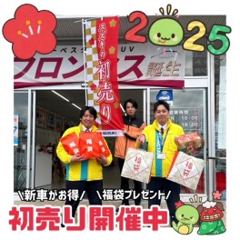 あけましておめでとうございます♪